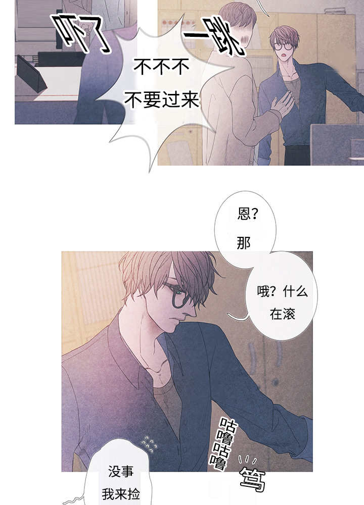 热循环水管安装图漫画,第9话2图