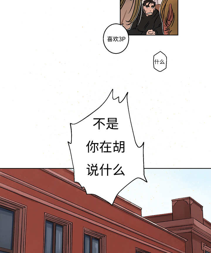 热循环系统漫画,第7话2图