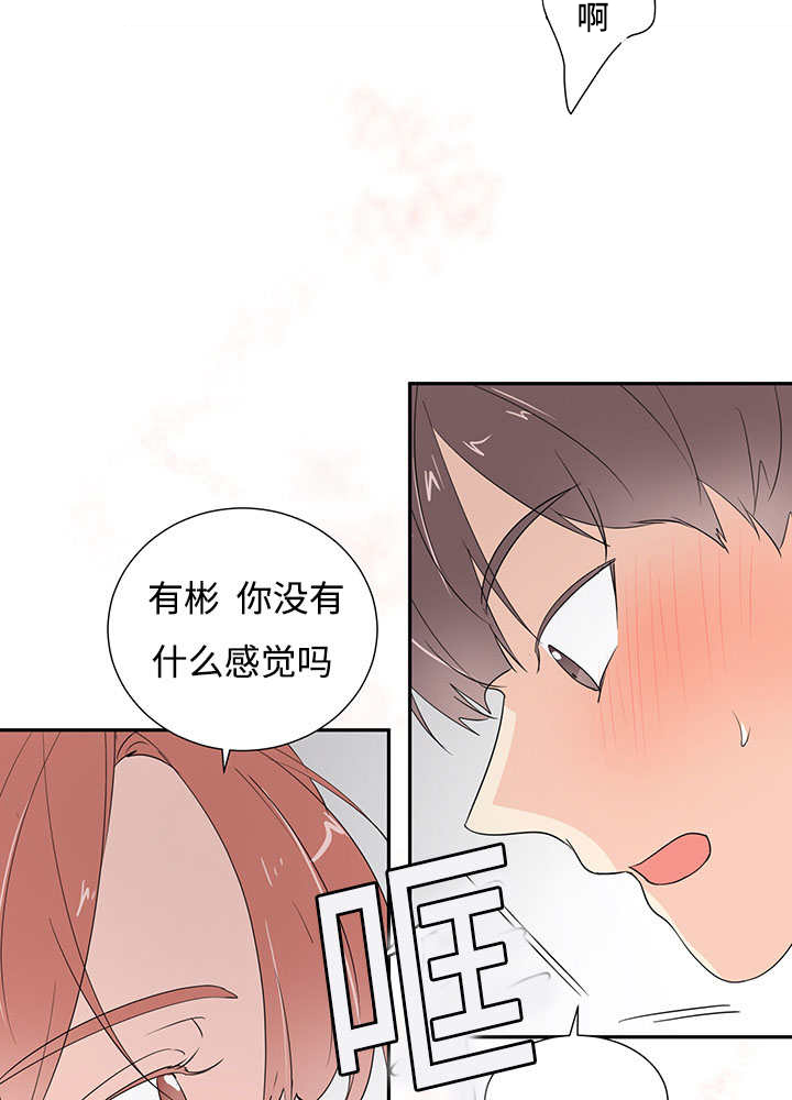 热循环系统漫画,第2话2图