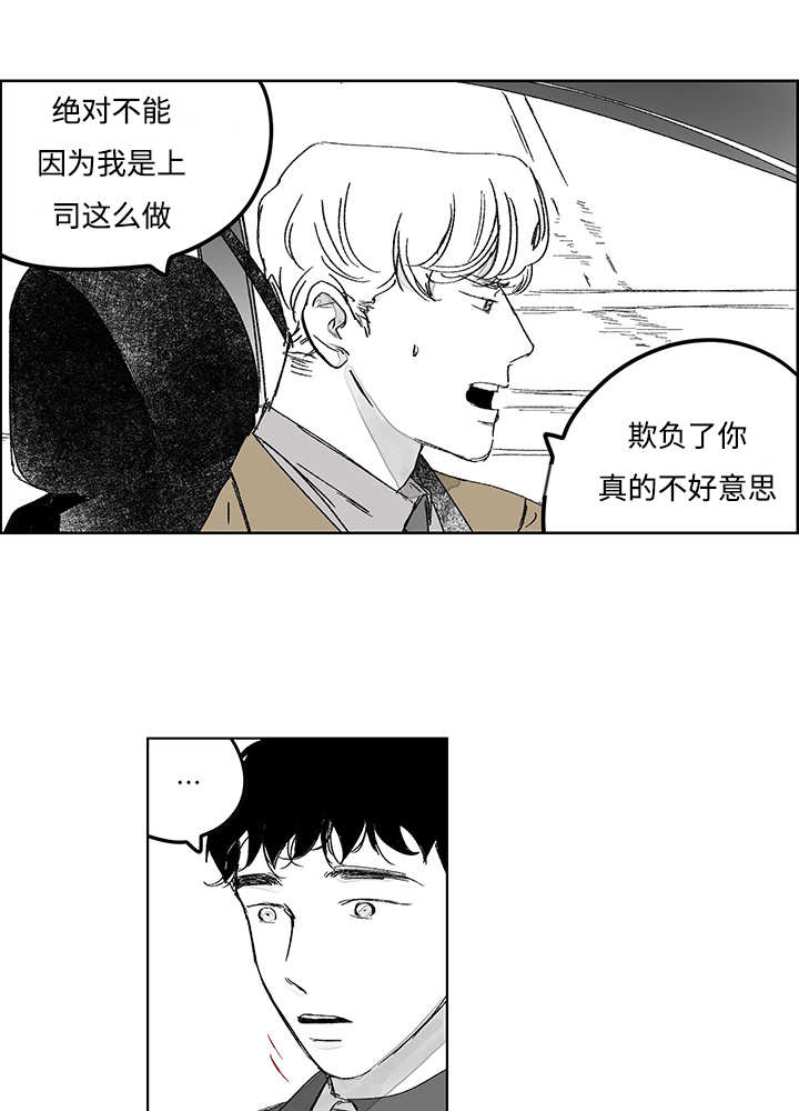 热循环燃气热水器好不好漫画,第16话1图