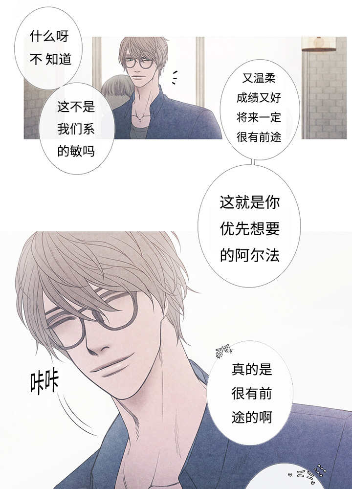 热循环水家里有必要吗漫画,第8话1图