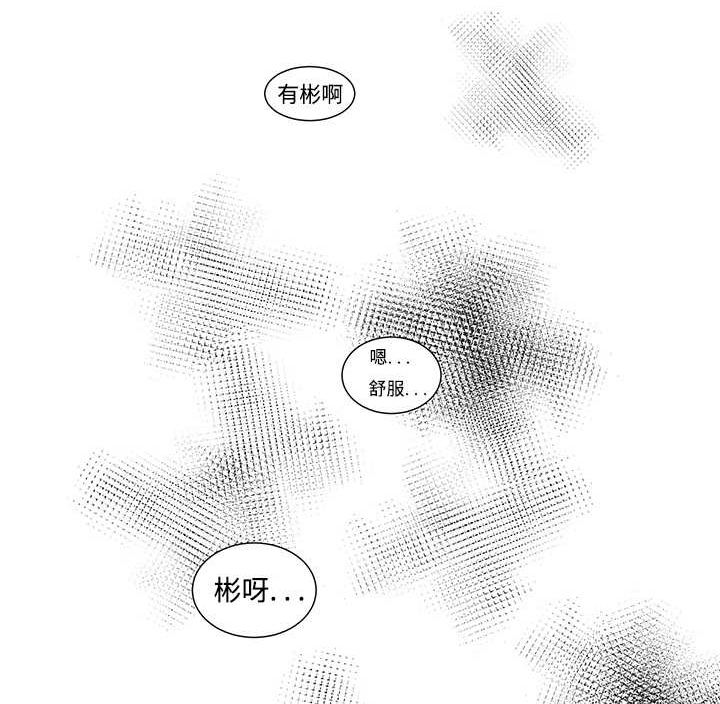 热循环仪漫画,第4话1图