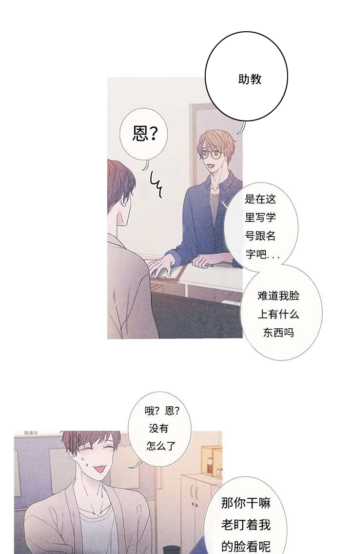 热循环烘箱批发漫画,第8话2图