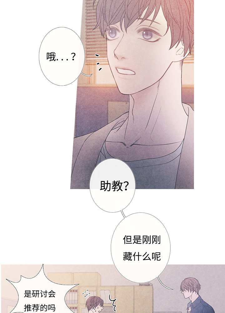 热循环烘箱批发漫画,第8话2图