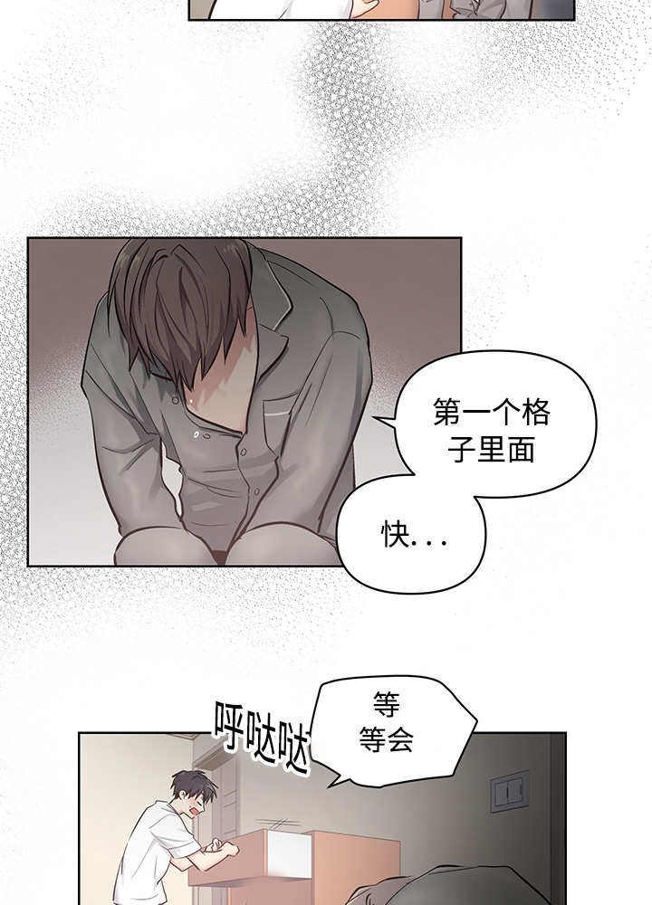 热循环水管怎样做漫画,第23话1图