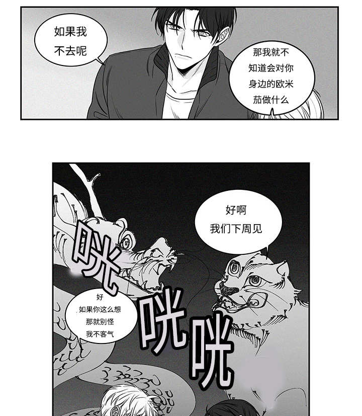 热循环是什么意思漫画,第17话2图