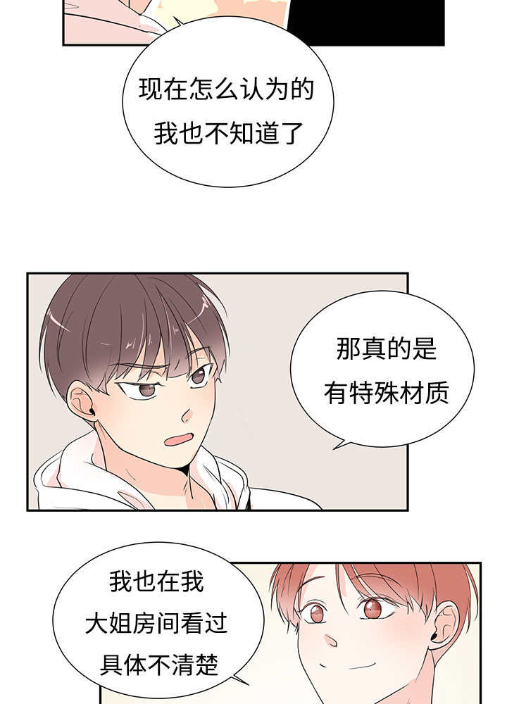 热循环水管怎样做漫画,第1话2图