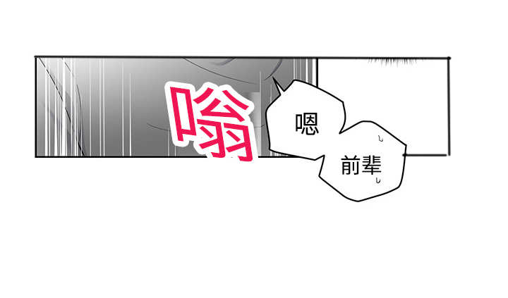 热循环热水器漫画,第23话2图