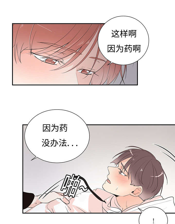 热循环漫画,第3话2图