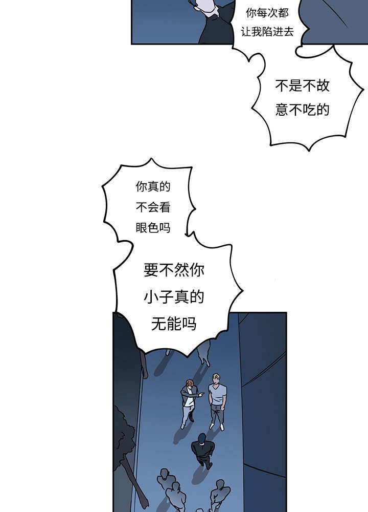 热循环烘箱批发漫画,第12话1图