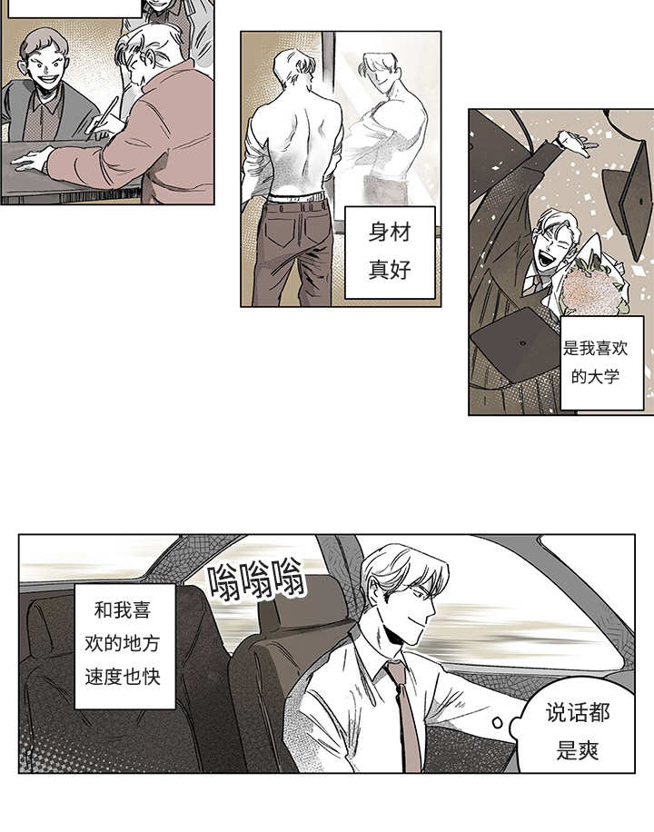 热循环漫画,第14话1图