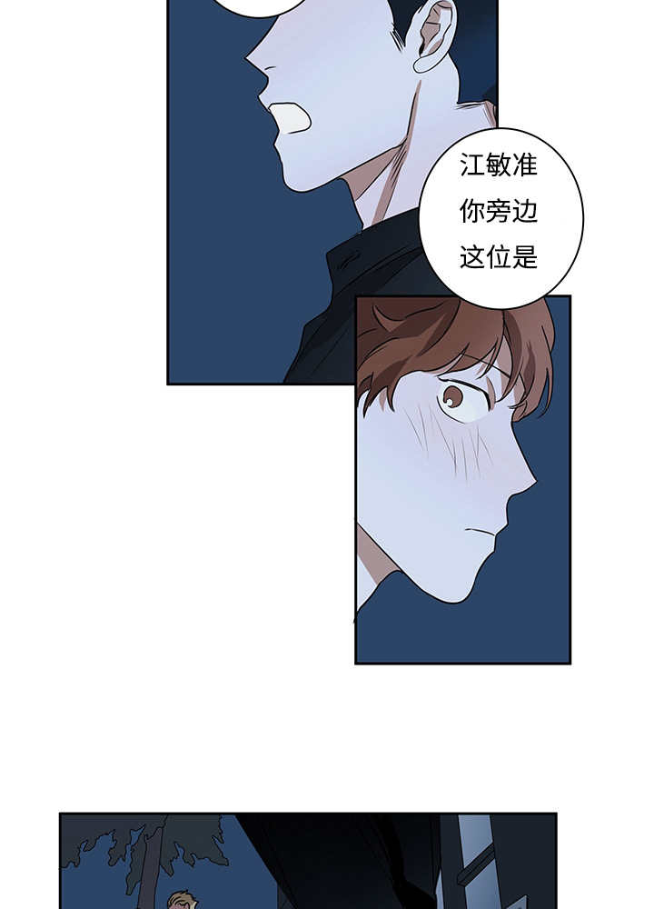 热循环烘箱批发漫画,第12话1图