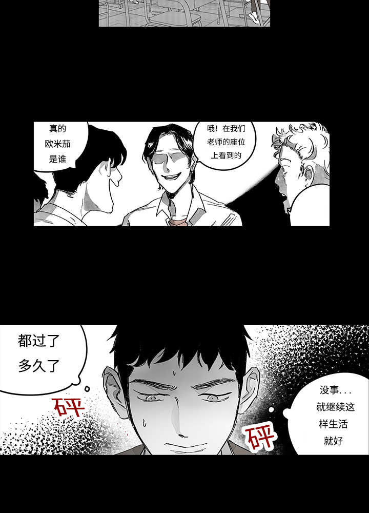 热循环水家里有必要吗漫画,第16话1图