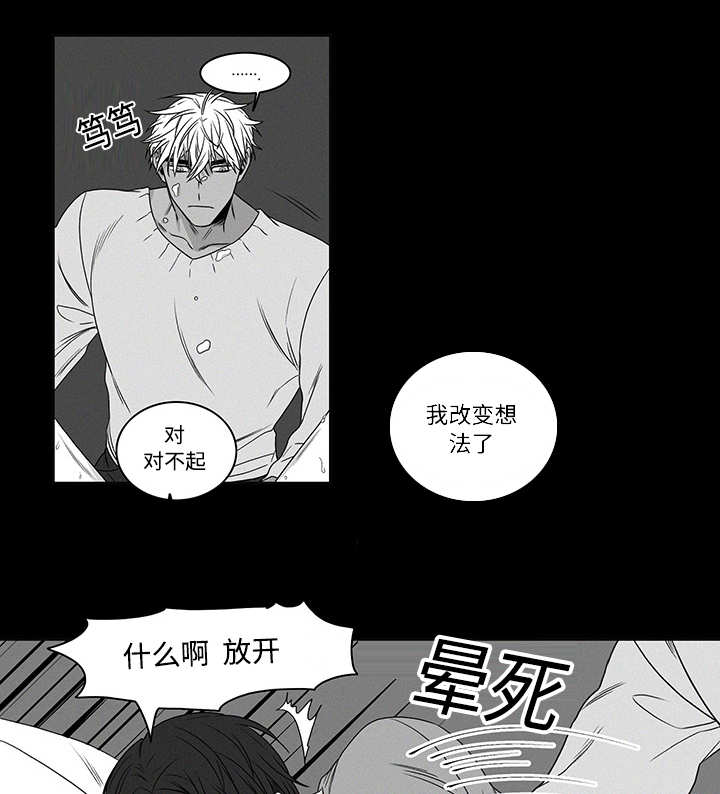 热循环漫画,第18话2图