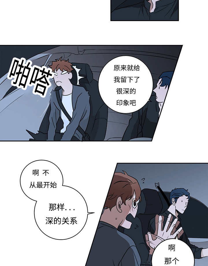 热循环漫画,第13话1图