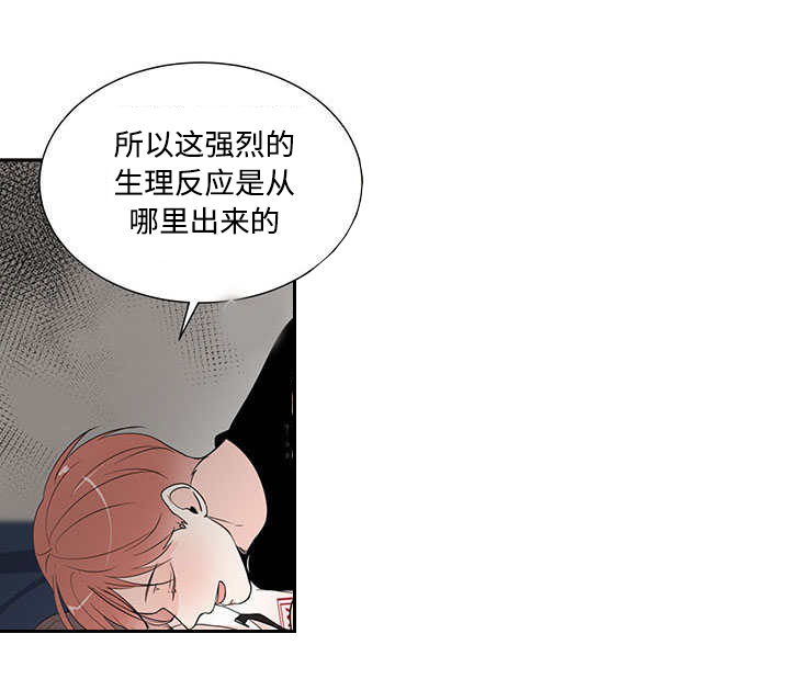 热循环是什么意思漫画,第4话1图