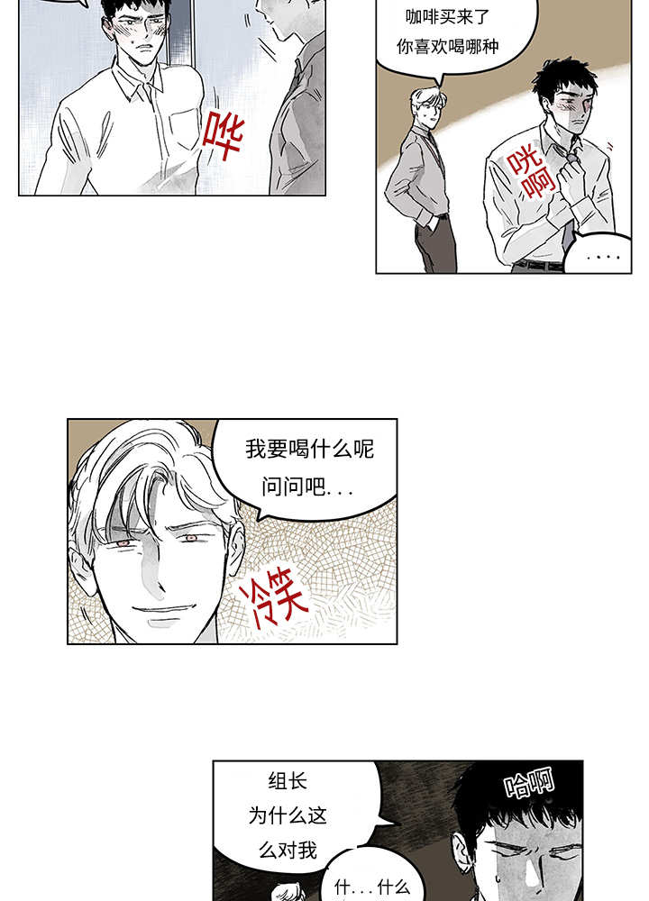 热循环系统漫画,第15话1图