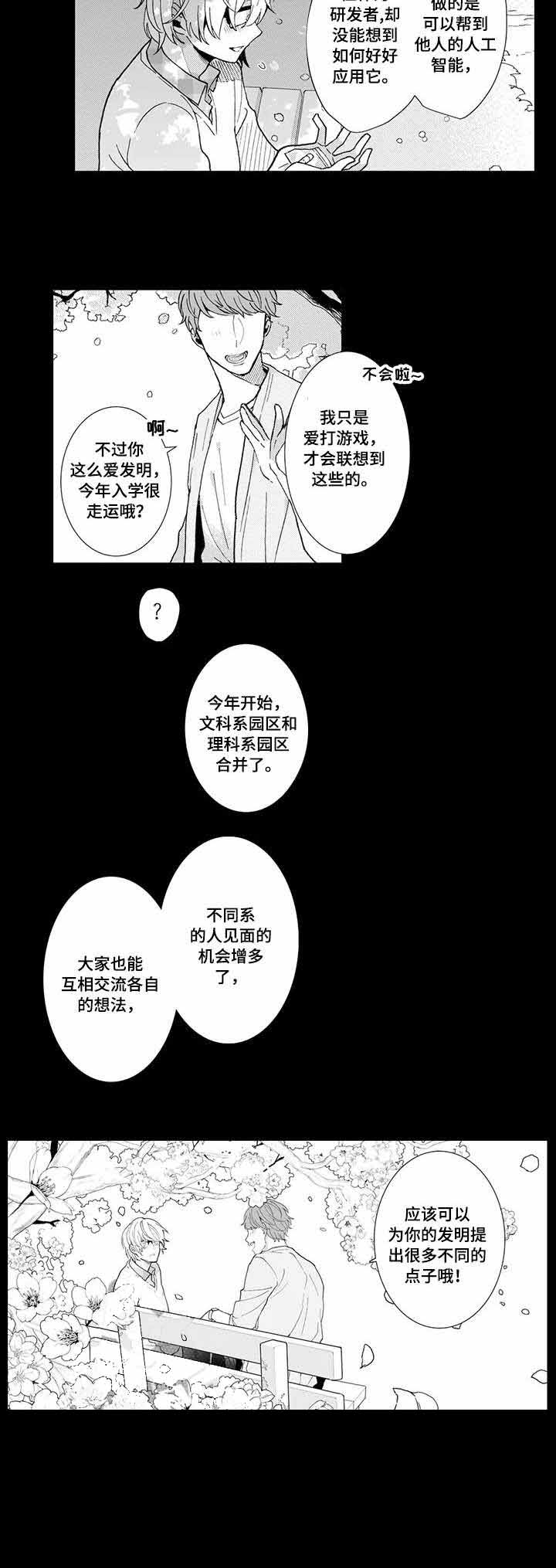 异装大佬男漫画,第13话1图
