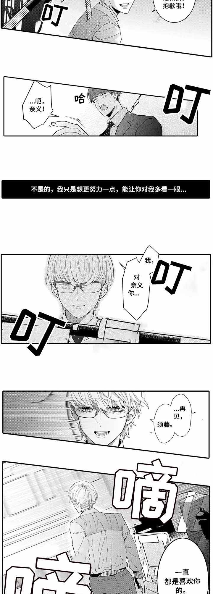 异装大佬男漫画,第17话2图