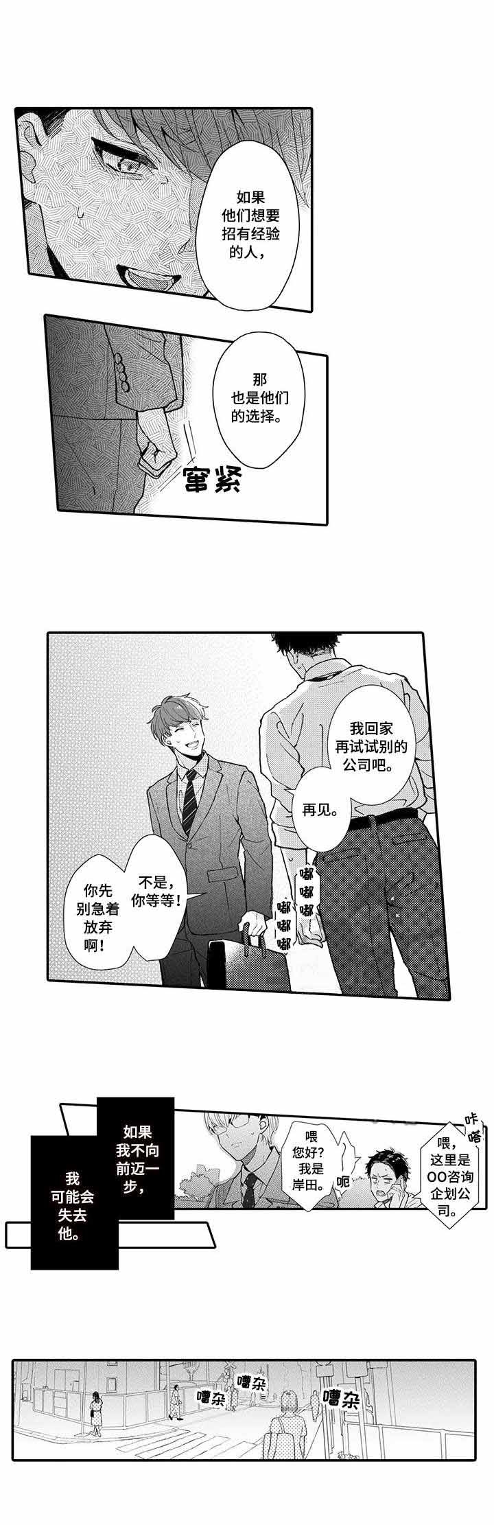 偶遇奇装异服漫画,第17话1图