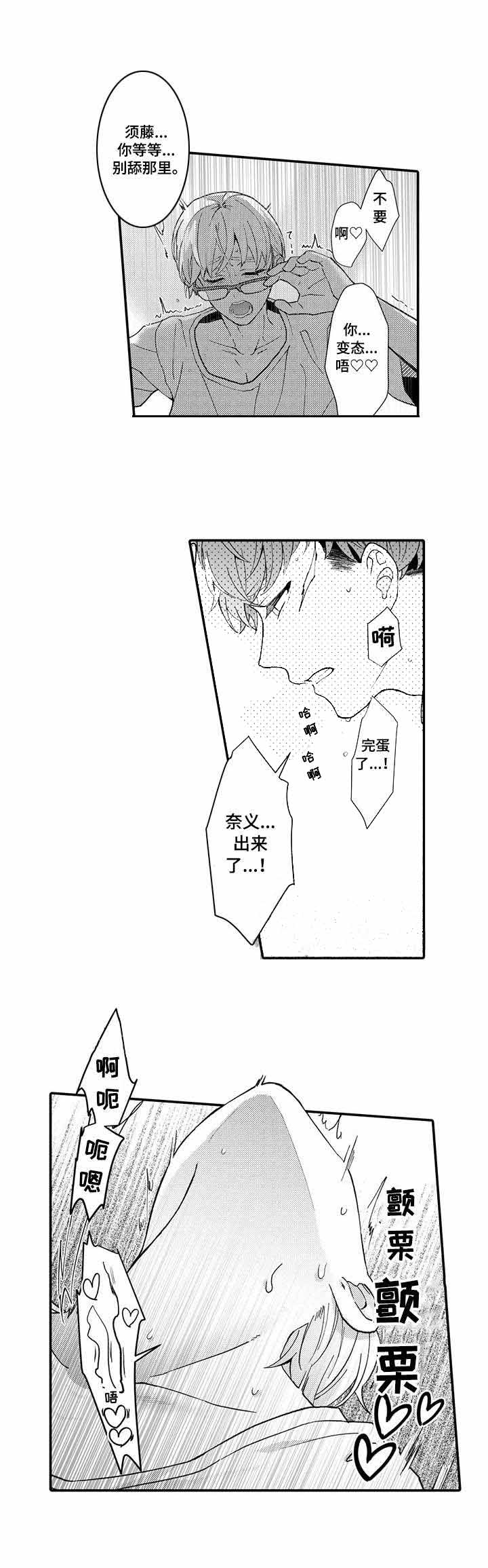 异装大佬男漫画,第20话1图