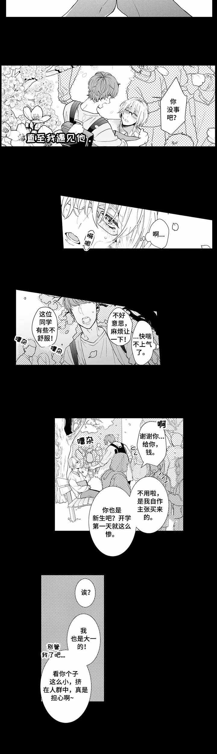 异装大佬男漫画,第13话2图