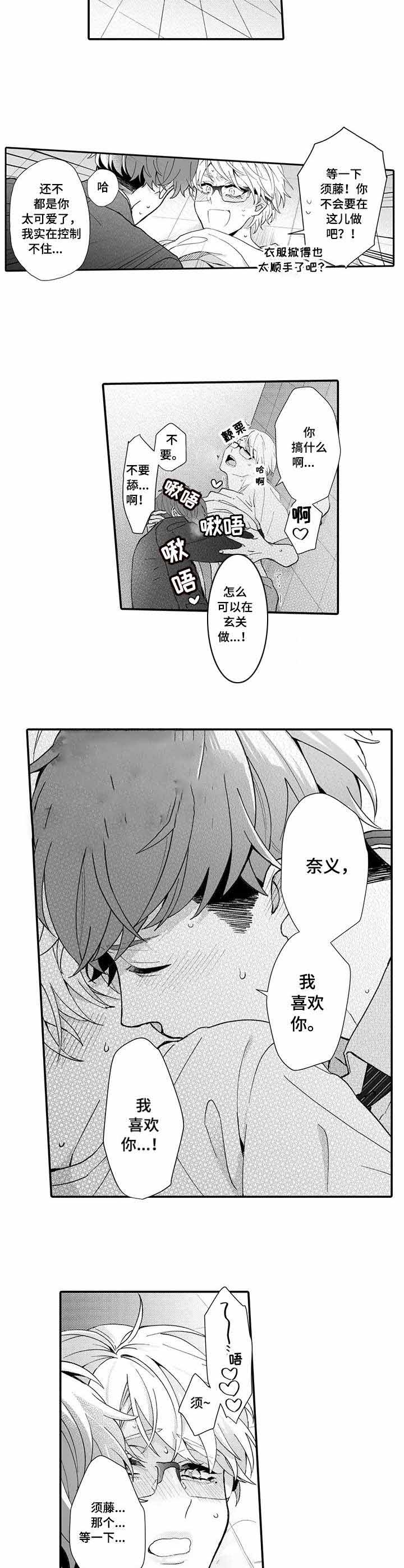 异装大佬男漫画,第20话2图