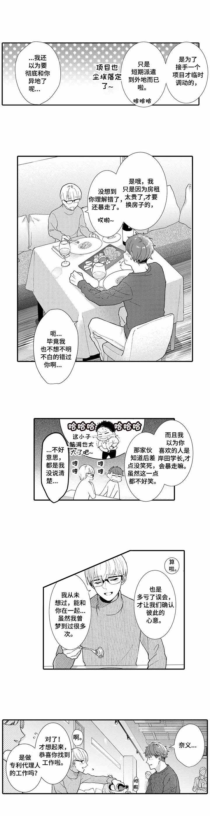 异装大佬男漫画,第21话1图