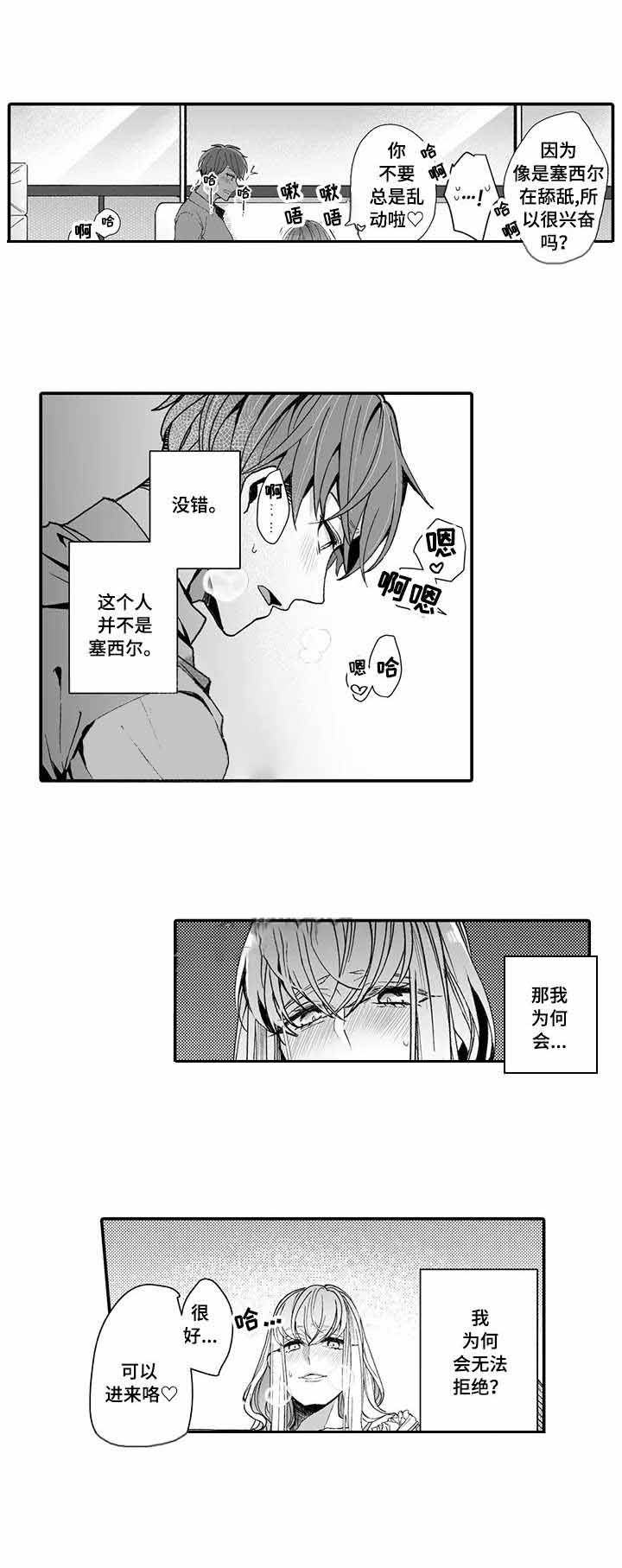 异装大佬日常漫画,第6话1图