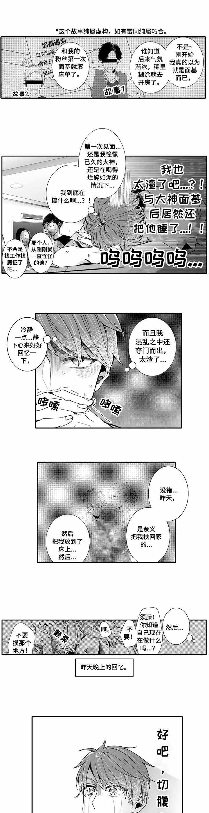 异装大佬男漫画,第4话2图