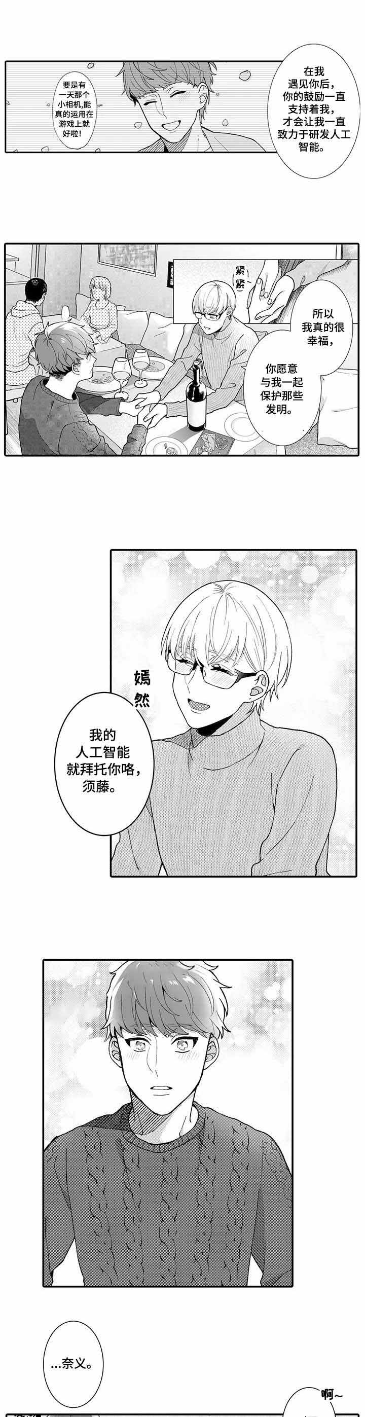 异装大佬男漫画,第21话2图