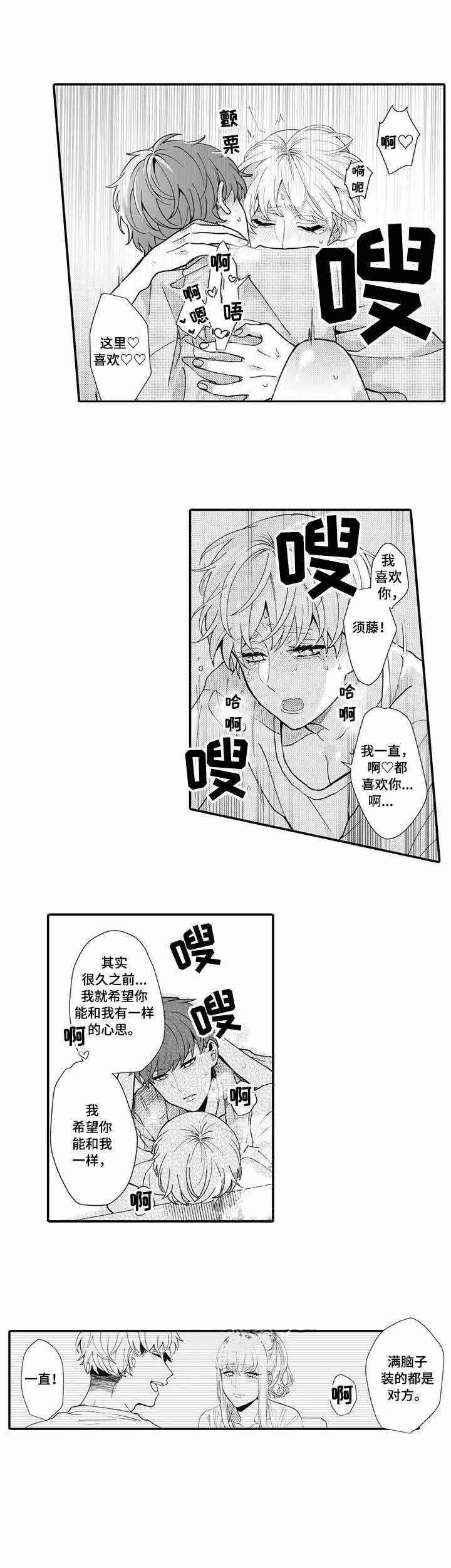 异装大佬男漫画,第20话1图