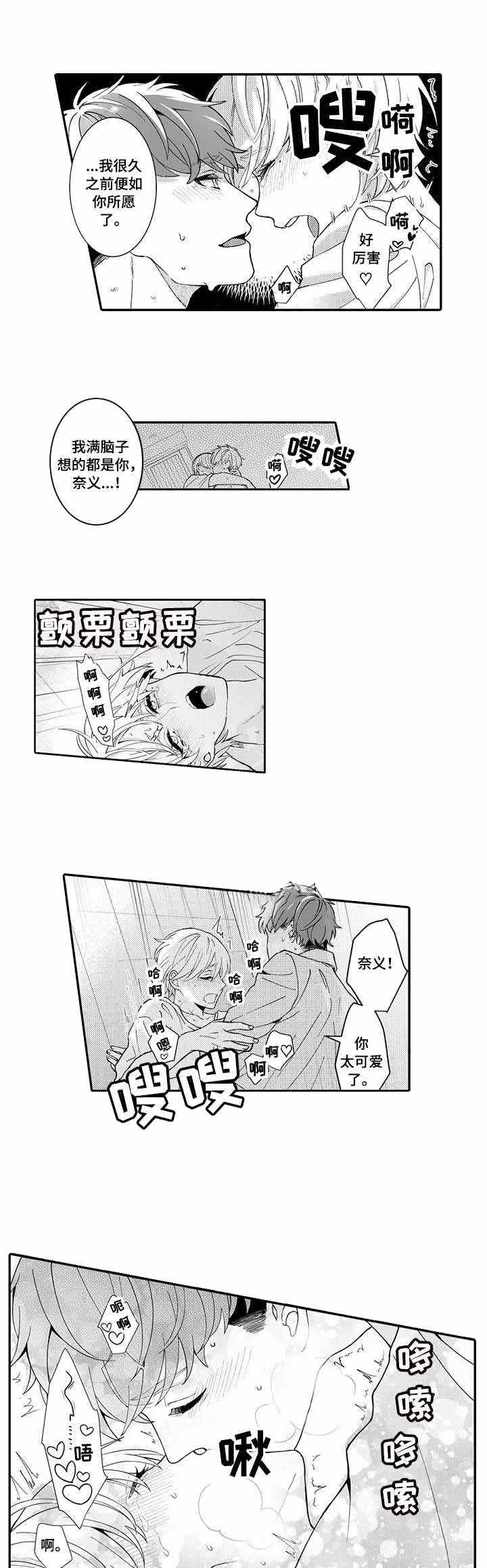 女装大佬和异装癖漫画,第21话1图