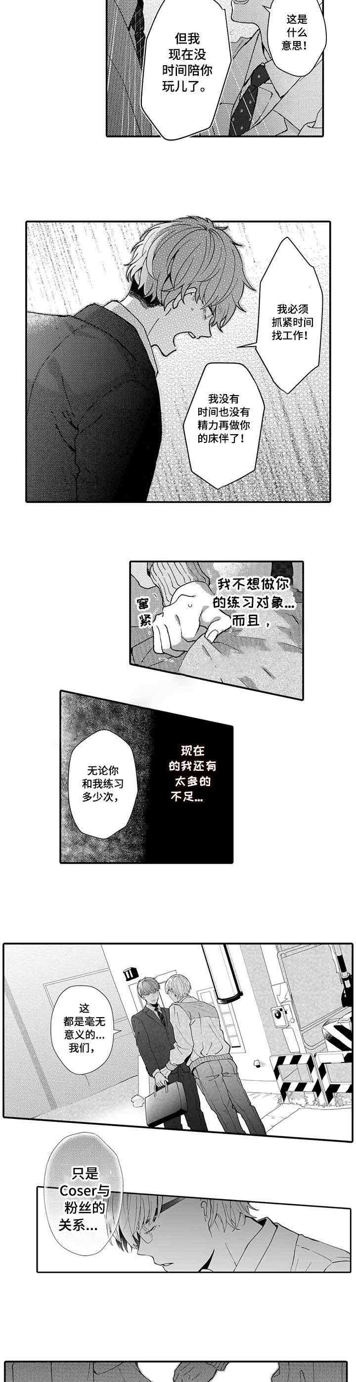 异装大佬男漫画,第17话1图