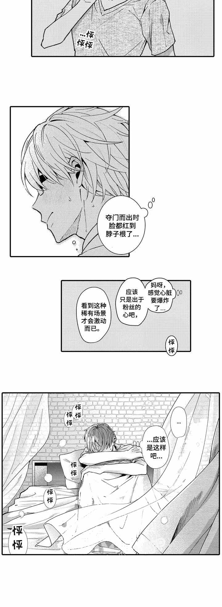 异装大佬男漫画,第9话2图