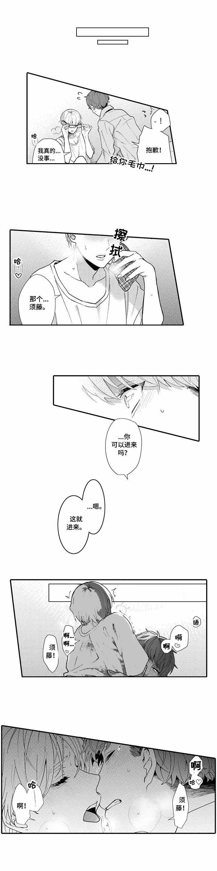 异装大佬男漫画,第20话2图