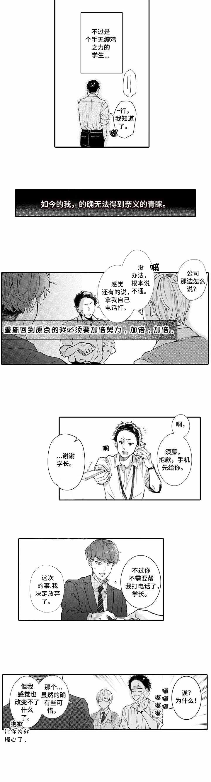 异装大佬男漫画,第16话2图