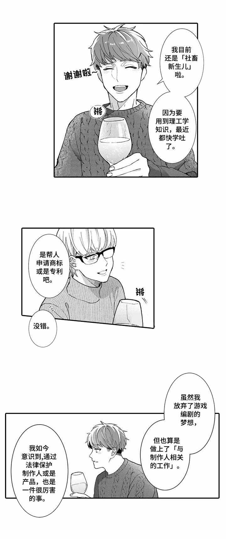 异装大佬男漫画,第21话2图