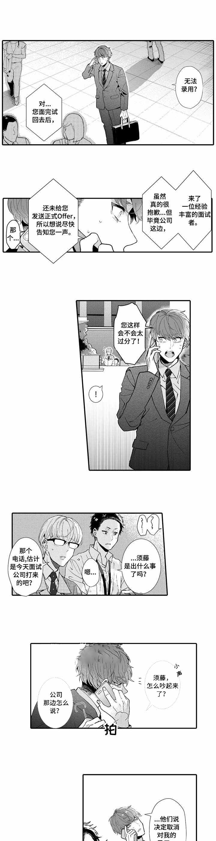 异装大佬男漫画,第16话1图