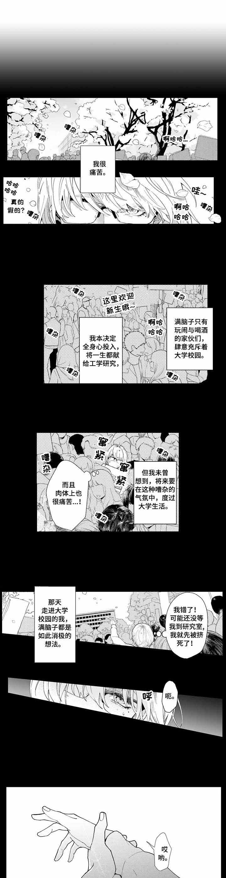 异装大佬男漫画,第13话1图