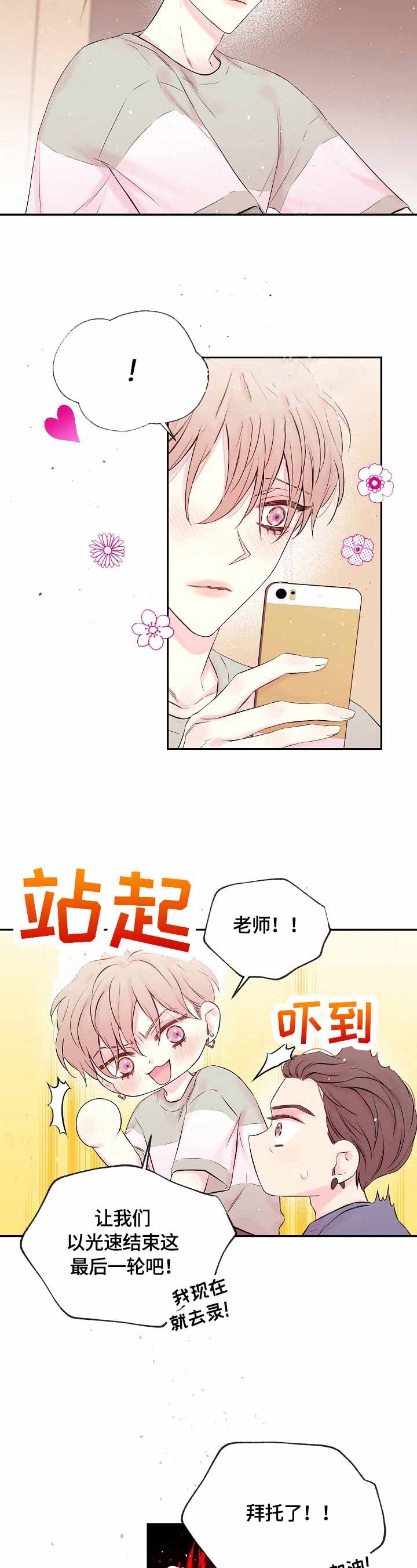 星光下的灵魂在线阅读漫画,第22话2图