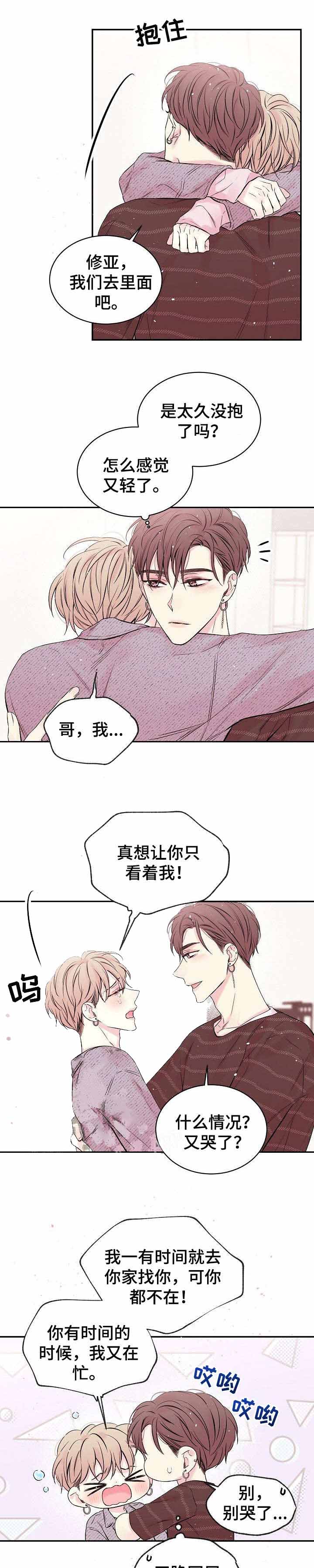 星光下的梦想舞蹈漫画,第4话2图