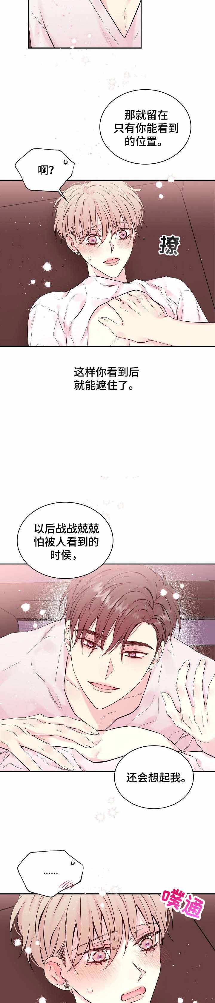 星光下的梦想伴奏漫画,第17话1图