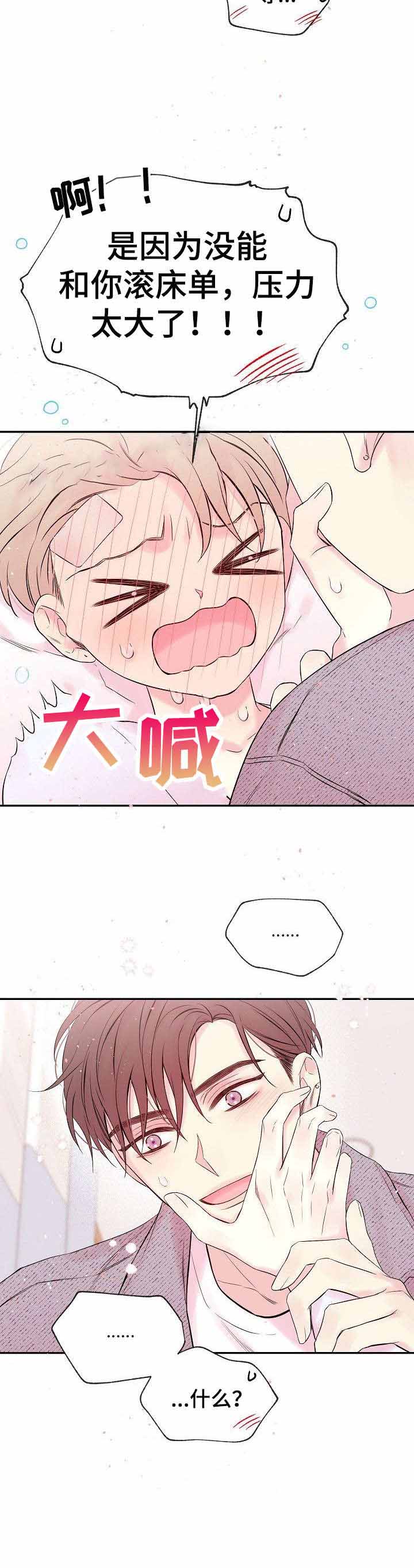 星光下的中国漫画,第11话2图