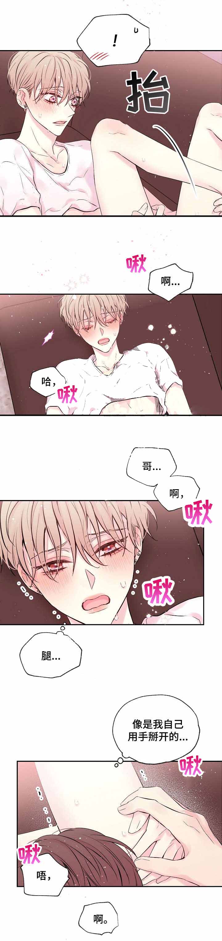 星光下的双生殇小说漫画,第18话1图