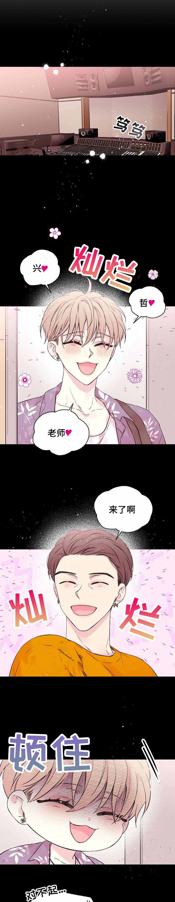 星光下的吻漫画,第16话2图