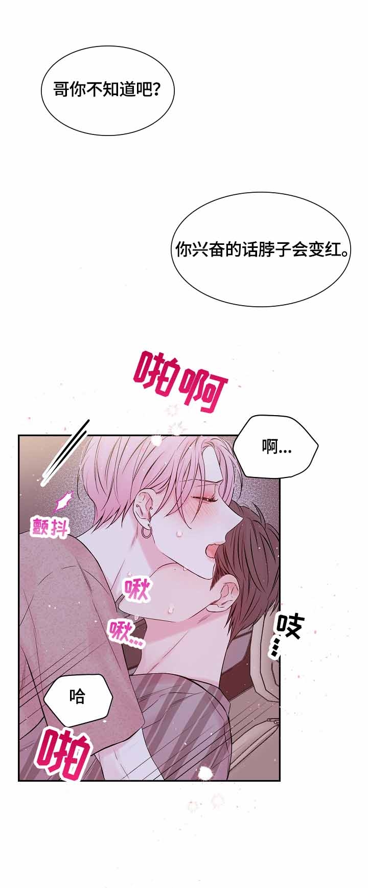 星光下的双生殇小说漫画,第30话1图