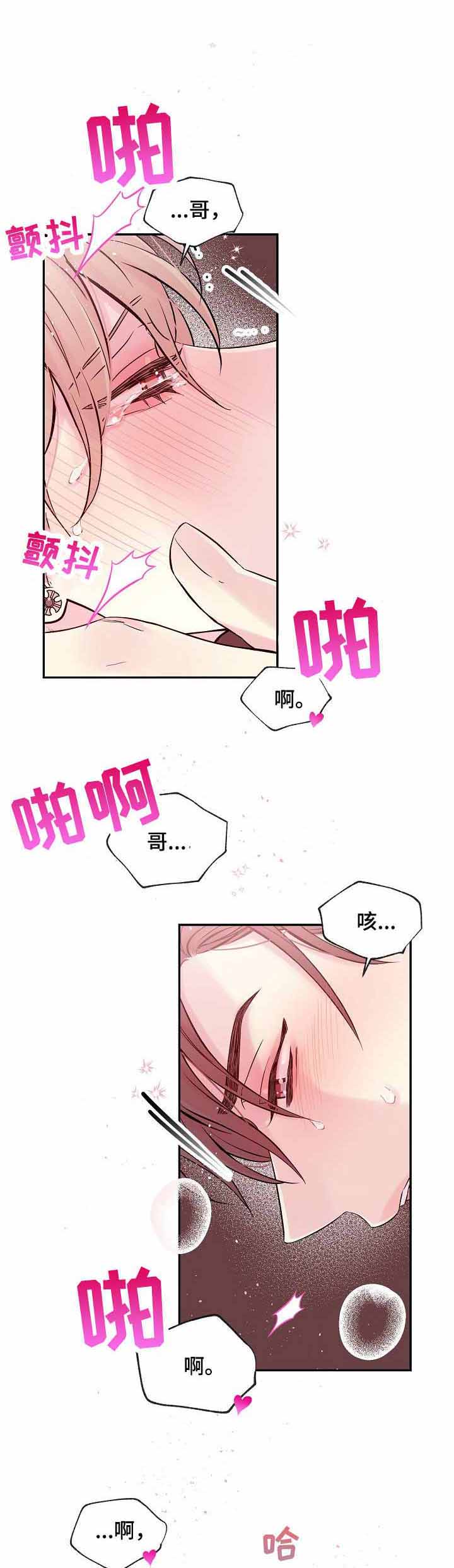 星光下的星漫画,第19话1图