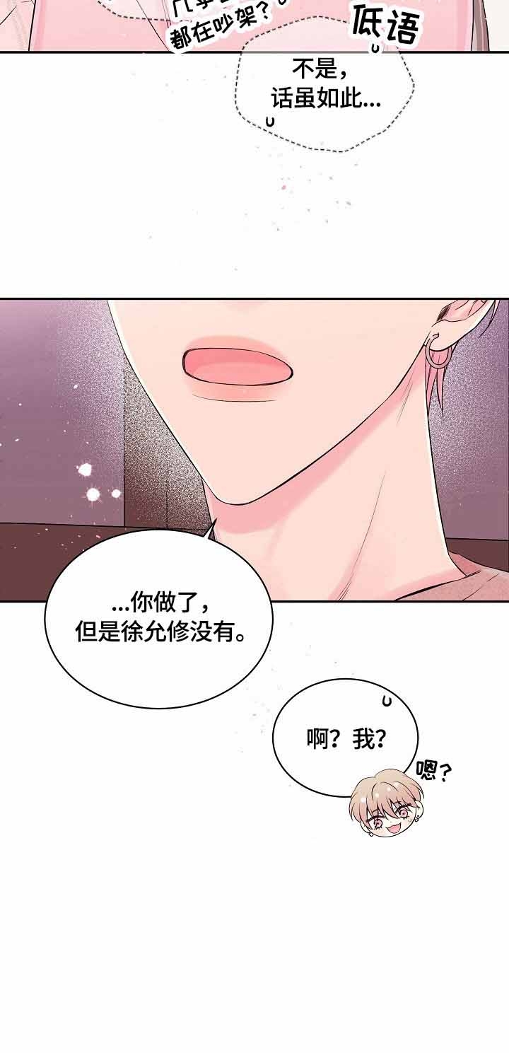 星光下的她漫画,第27话1图