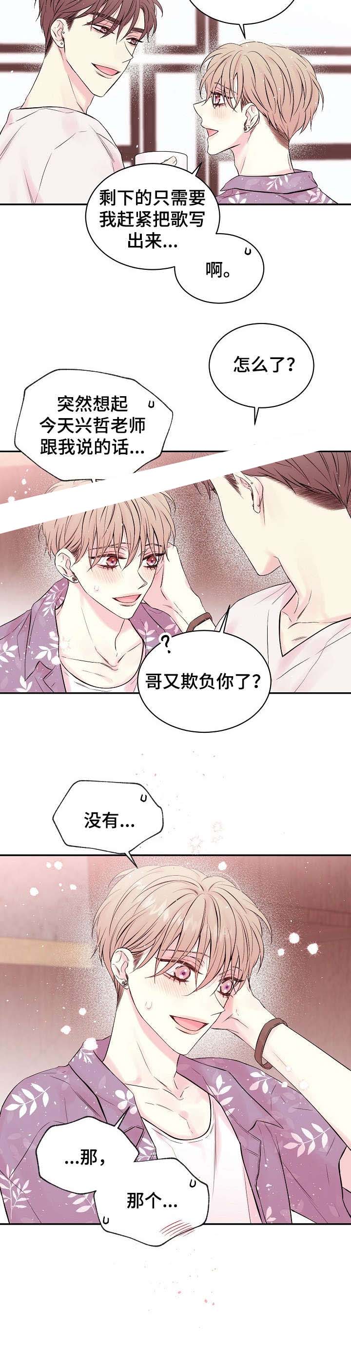 星光下的灵魂在线阅读漫画,第15话1图